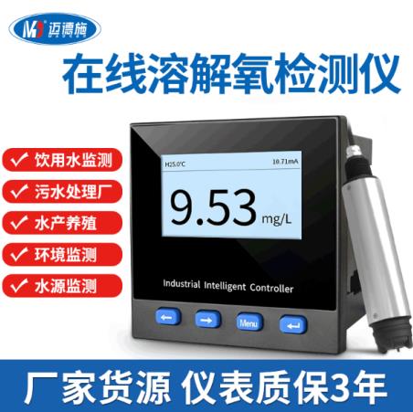 溶解氧測定儀電清洗校準、再生、維護和保養