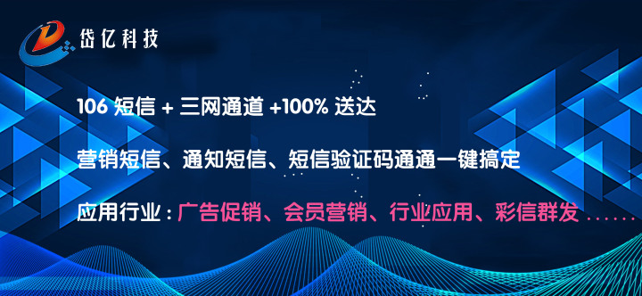 如何快速辨別短信群發平臺真偽